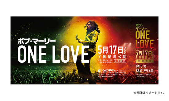 『ボブ・マーリー：ONE LOVE』ムビチケ