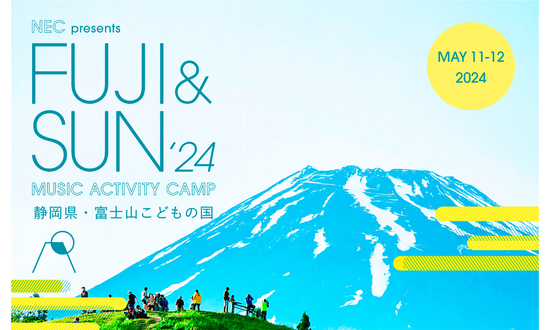 5/11・12開催　 「NEC presents FUJI ＆ SUN ’24」チケット＆バックステージツアー