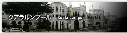 NAv[   Kuala Lumpur