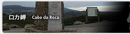 J Cabo da Roca