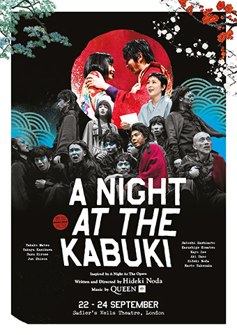 NODA・MAPロンドン公演『Ｑ』：A Night At The Kabuki 作・演出：野田秀樹　音楽：QUEEN