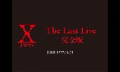 X JAPAN The Last Live 完全版