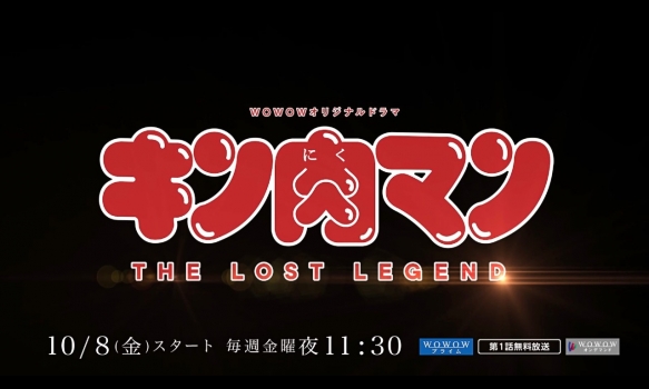 キン肉マン　THE LOST LEGEND 動画