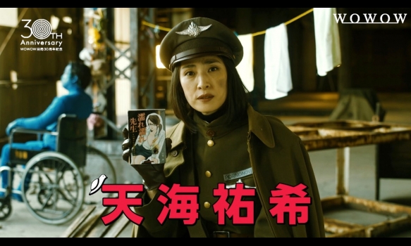 天海祐希の乱 プロモーション映像／オリジナルコントドラマ 松尾スズキと30分の女優２