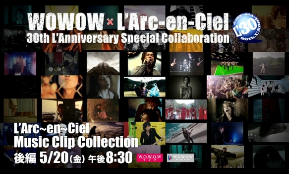 L'Arc～en～Ciel Music Clip Collection　後編　プロモーション映像