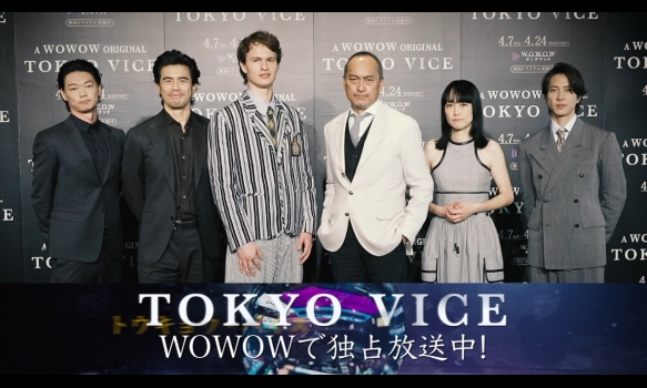 「TOKYO VICE」特別映像 “集結編”
