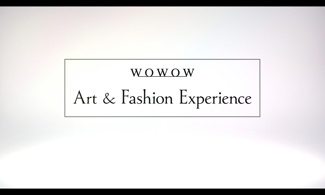WOWOW Art & Fashion Experience