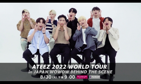 ATEEZ　 WOWOW BEHIND THE SCENE　O.A.プロモーション