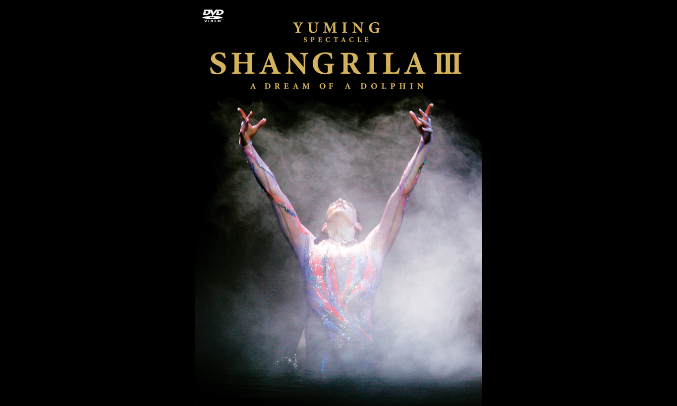 YUMING SPECTACLE SHANGRILA III-A DREAM OF A DOLPHIN- [DVD] 6g7v4d0