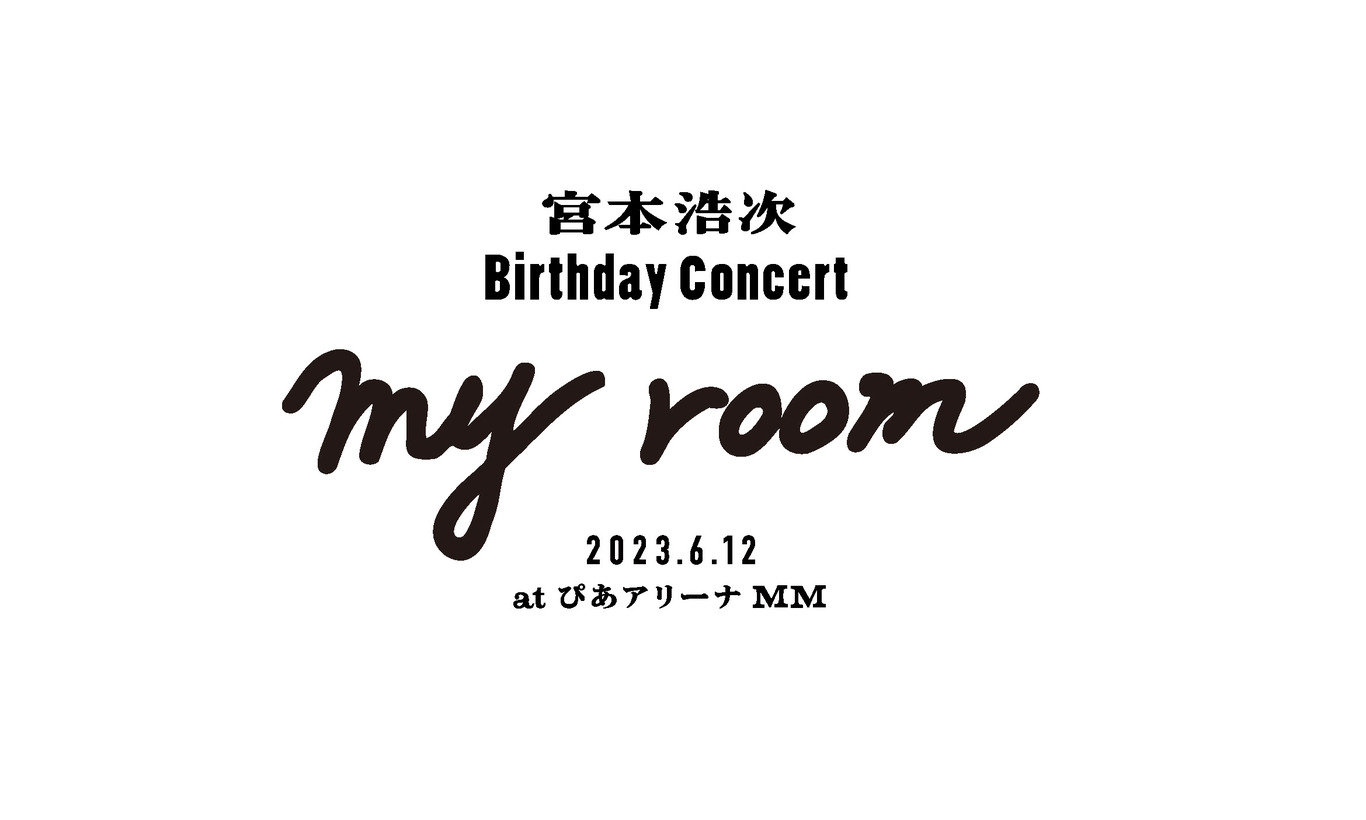 宮本浩次 Birthday Concert 2023.6.12 at ぴあアリーナMM 「my room」
