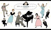 荻野清子GoGoコンサート～三谷幸喜を歌おう～