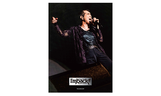 【生中継！矢沢永吉 CONCERT TOUR 2021「I’m back!! ～ROCKは止まらない～」】WOWOWオリジナルポスター