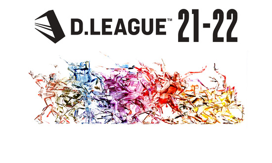 日本発プロダンスリーグ「D.LEAGUE 21-22」【第一生命 D.LEAGUE 21-22  ROUND.7】チケット