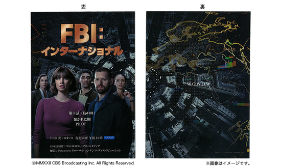 「FBI：インターナショナル」台本風特製ノート