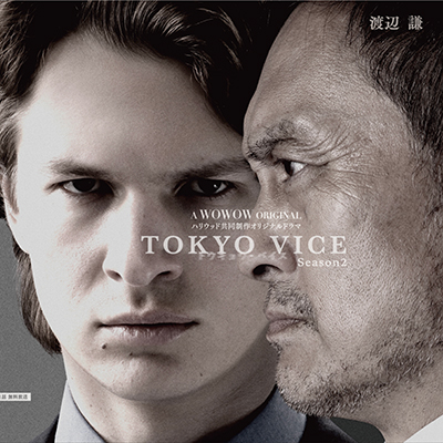 ドラマ「TOKYO VICE」公式