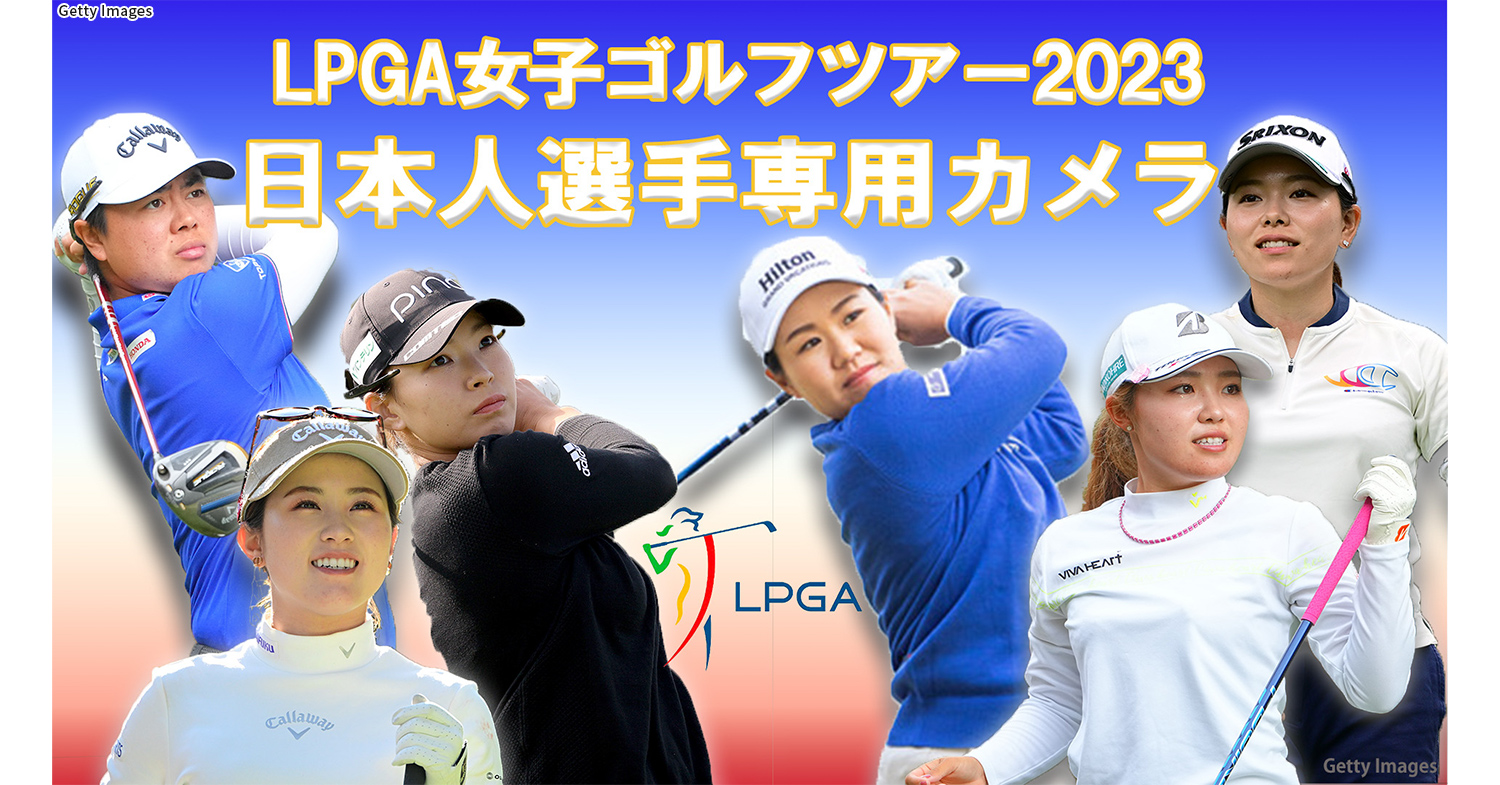 LPGA女子ゴルフツアー｜スポーツ | WOWOWオンライン