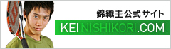 錦織圭公式サイト KEINISHIKORI.COM
