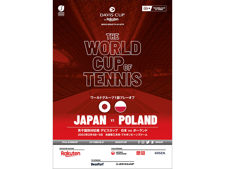 男子テニス国別対抗戦「デビスカップ」 日本vsポーランド